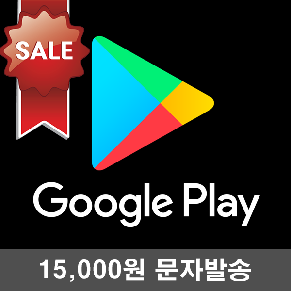 구글 플레이 기프트카드 1.5만원 권 (PIN발송)